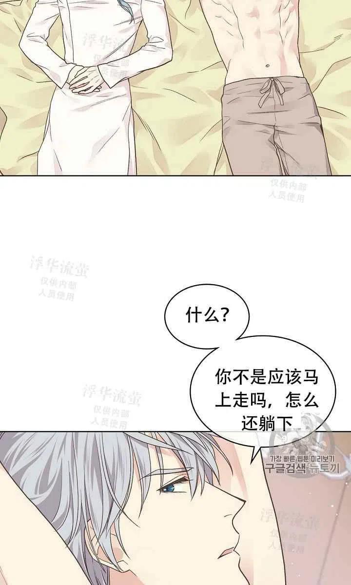 《其实他们都记得她》漫画最新章节第32话免费下拉式在线观看章节第【11】张图片