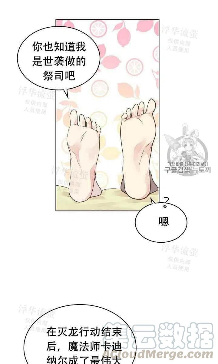 《其实他们都记得她》漫画最新章节第32话免费下拉式在线观看章节第【13】张图片