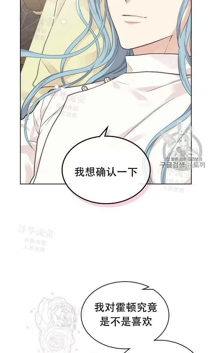 《其实他们都记得她》漫画最新章节第32话免费下拉式在线观看章节第【18】张图片