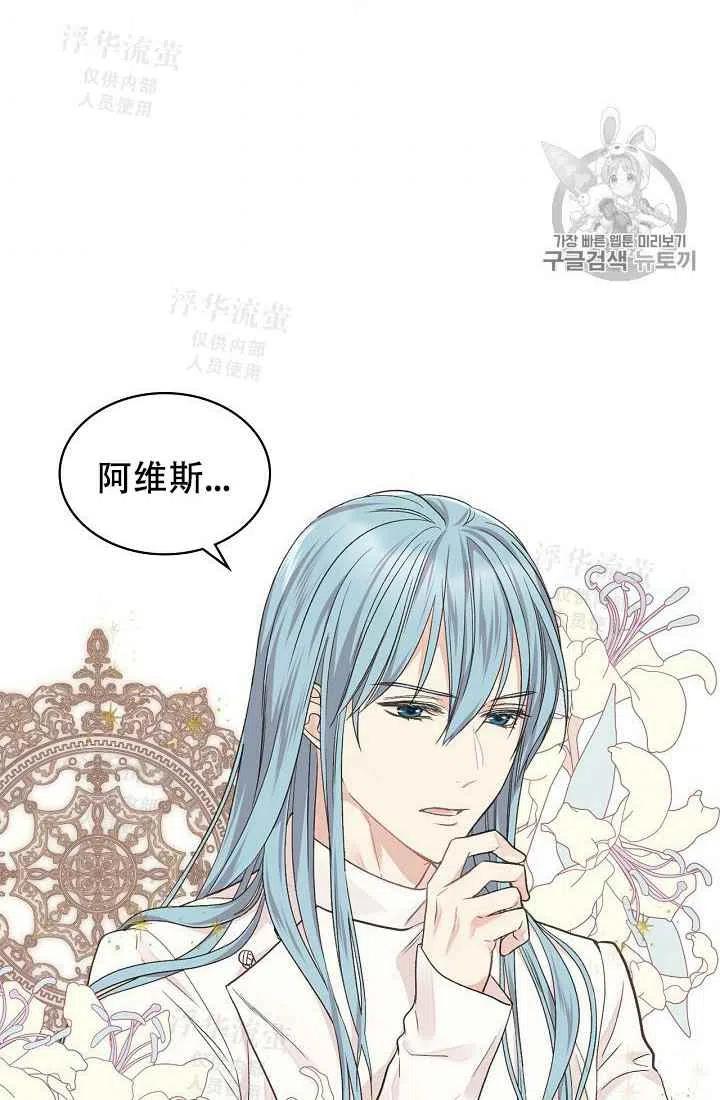 《其实他们都记得她》漫画最新章节第32话免费下拉式在线观看章节第【8】张图片