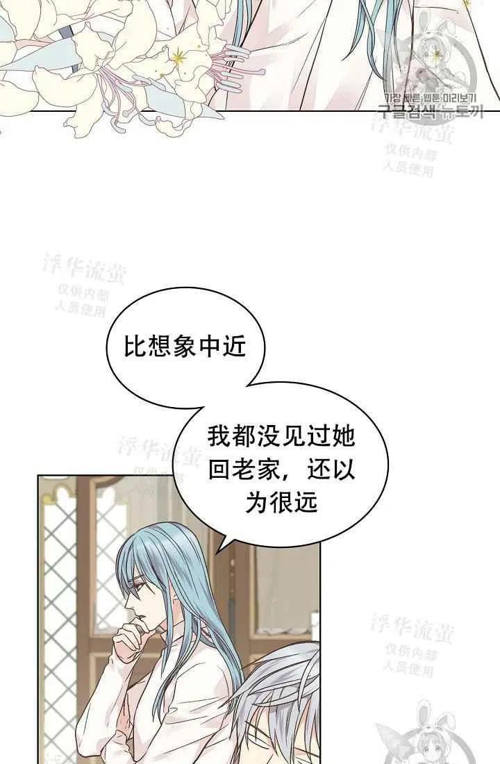 《其实他们都记得她》漫画最新章节第32话免费下拉式在线观看章节第【9】张图片