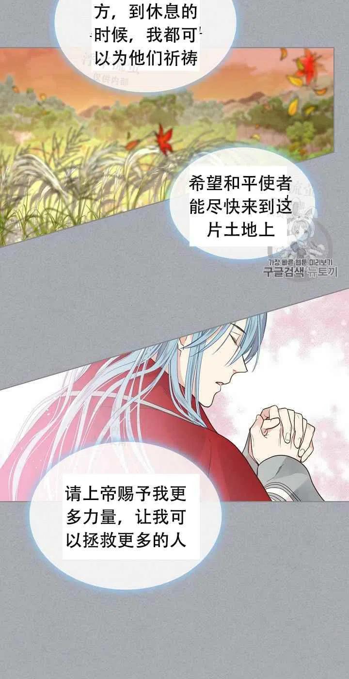 《其实他们都记得她》漫画最新章节第33话免费下拉式在线观看章节第【12】张图片