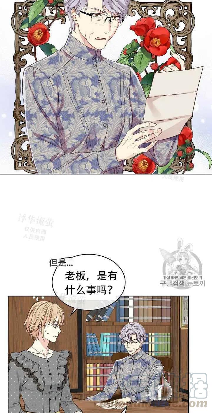 《其实他们都记得她》漫画最新章节第33话免费下拉式在线观看章节第【16】张图片