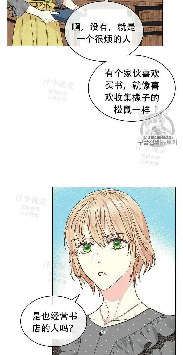 《其实他们都记得她》漫画最新章节第33话免费下拉式在线观看章节第【17】张图片