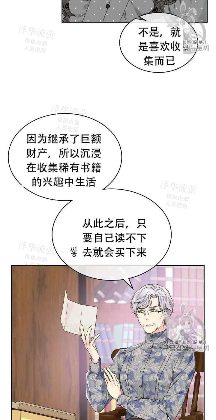 《其实他们都记得她》漫画最新章节第33话免费下拉式在线观看章节第【18】张图片