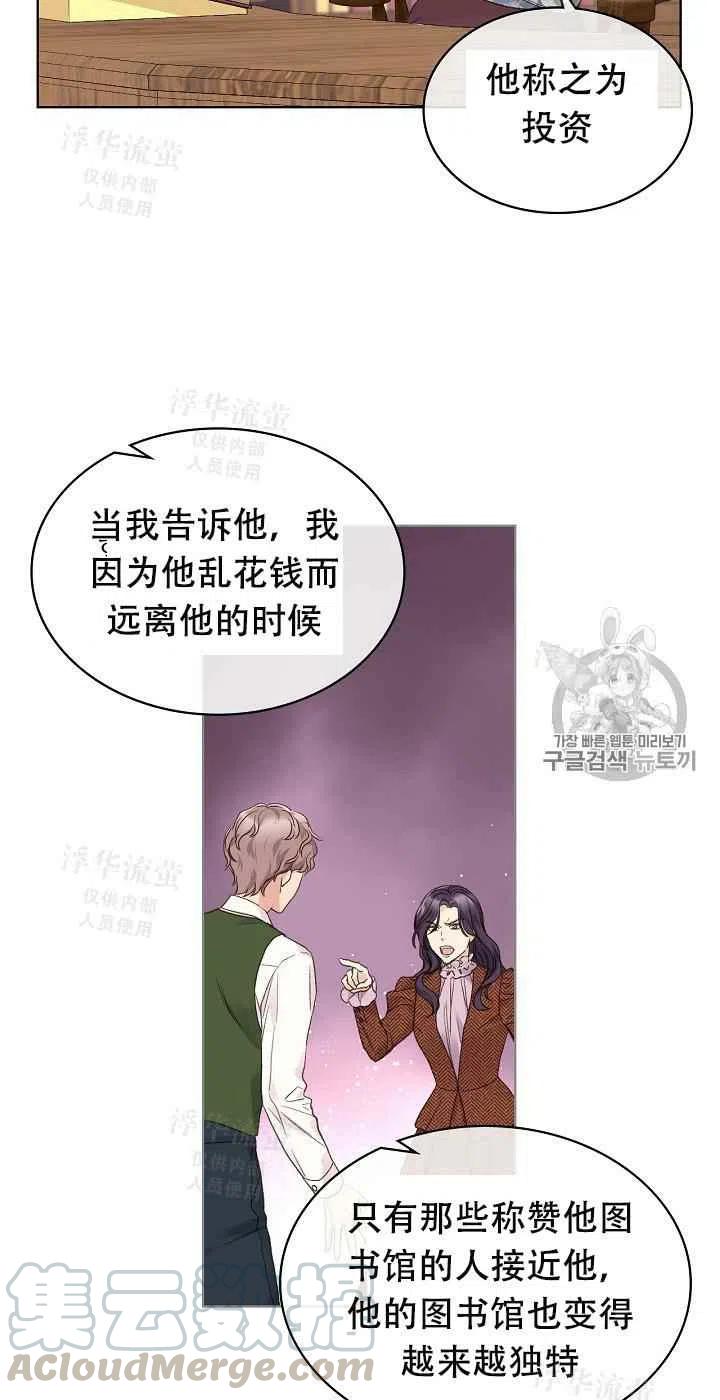 《其实他们都记得她》漫画最新章节第33话免费下拉式在线观看章节第【19】张图片