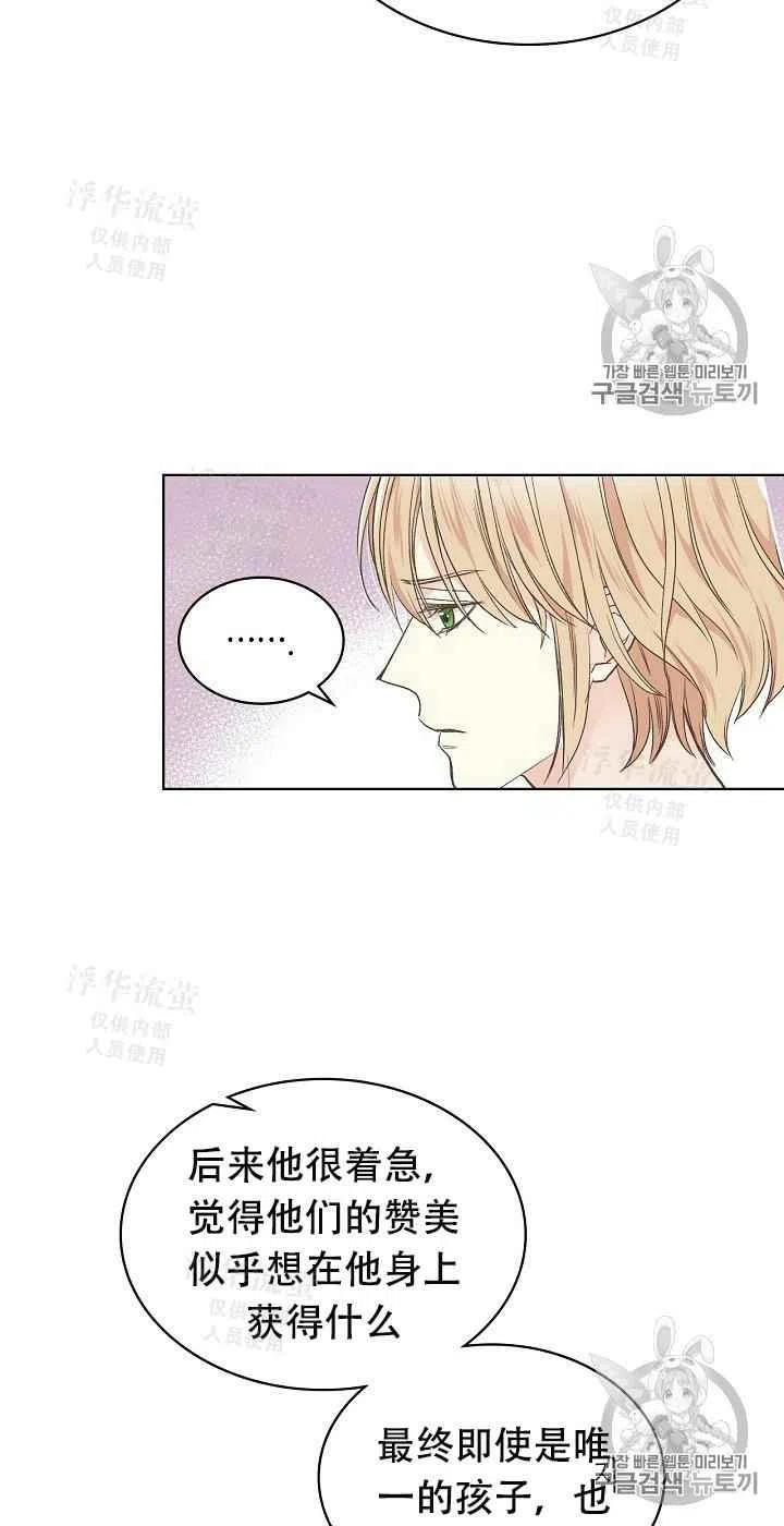 《其实他们都记得她》漫画最新章节第33话免费下拉式在线观看章节第【20】张图片