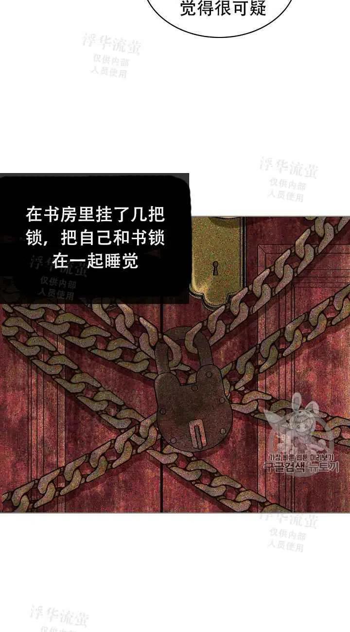 《其实他们都记得她》漫画最新章节第33话免费下拉式在线观看章节第【21】张图片