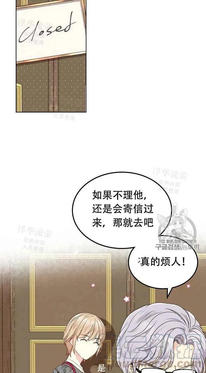 《其实他们都记得她》漫画最新章节第33话免费下拉式在线观看章节第【28】张图片