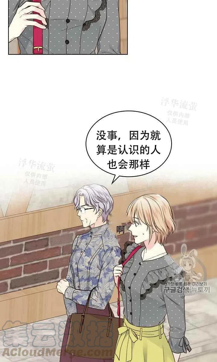 《其实他们都记得她》漫画最新章节第33话免费下拉式在线观看章节第【31】张图片