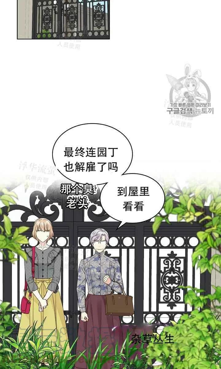 《其实他们都记得她》漫画最新章节第33话免费下拉式在线观看章节第【34】张图片