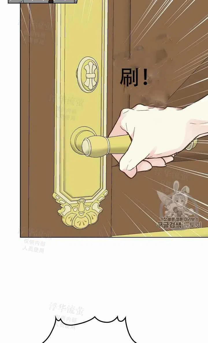 《其实他们都记得她》漫画最新章节第33话免费下拉式在线观看章节第【42】张图片