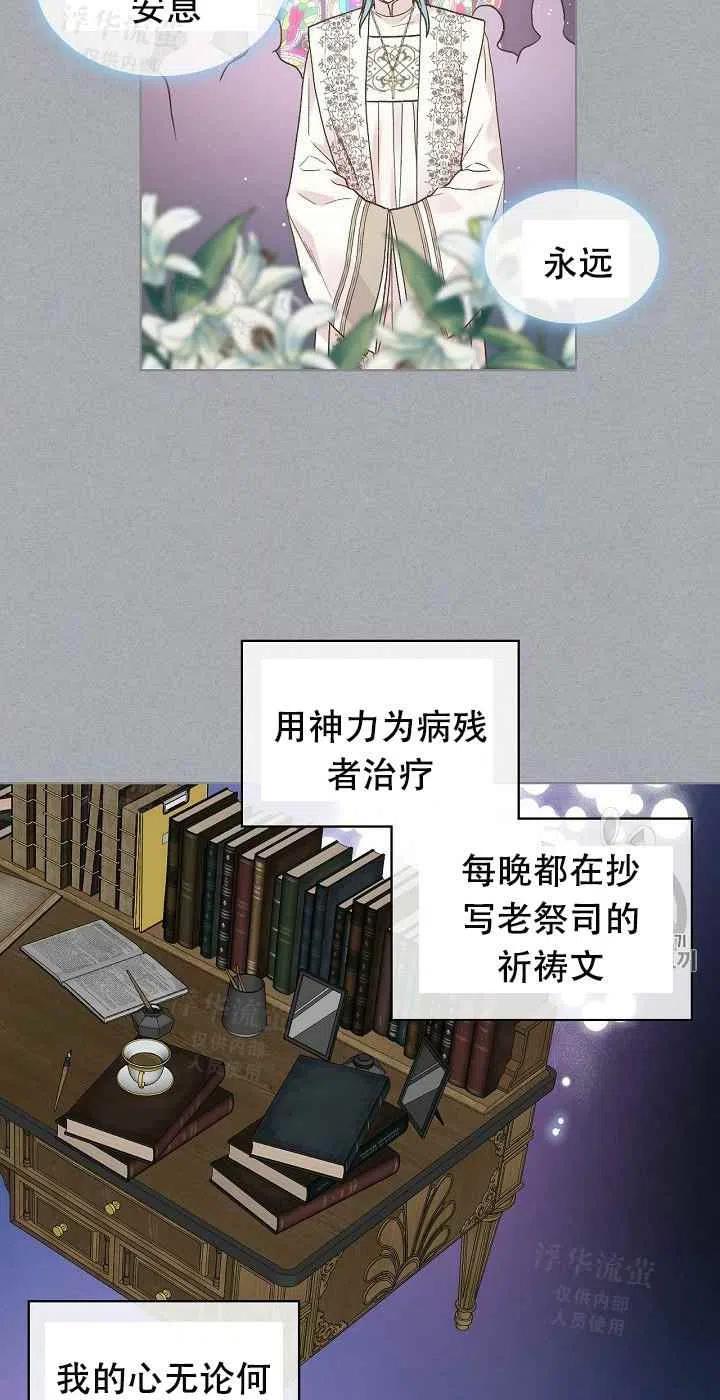 《其实他们都记得她》漫画最新章节第33话免费下拉式在线观看章节第【6】张图片