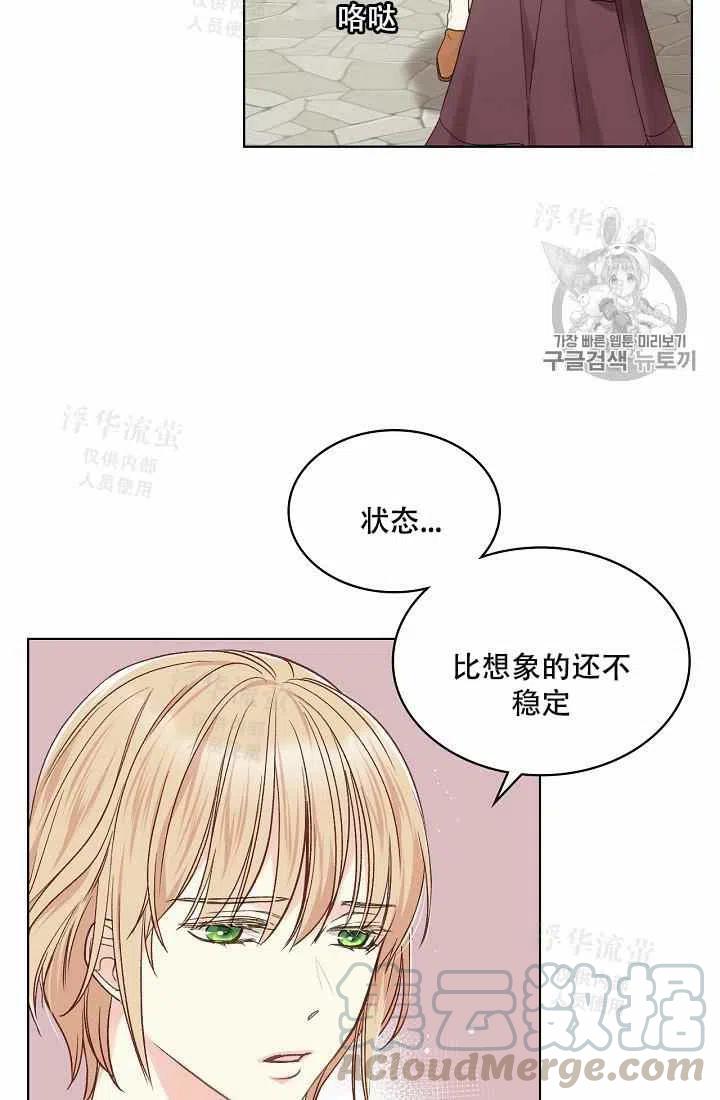 《其实他们都记得她》漫画最新章节第34话免费下拉式在线观看章节第【37】张图片