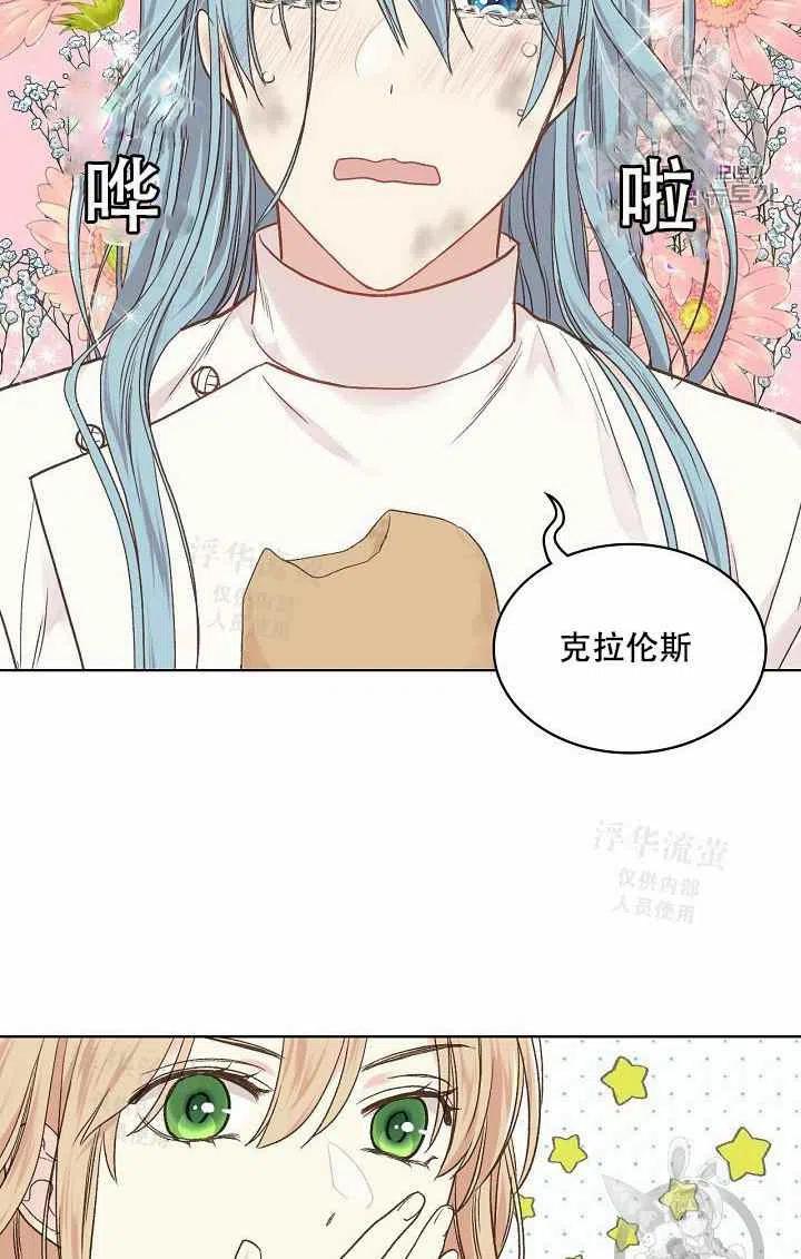 《其实他们都记得她》漫画最新章节第34话免费下拉式在线观看章节第【57】张图片