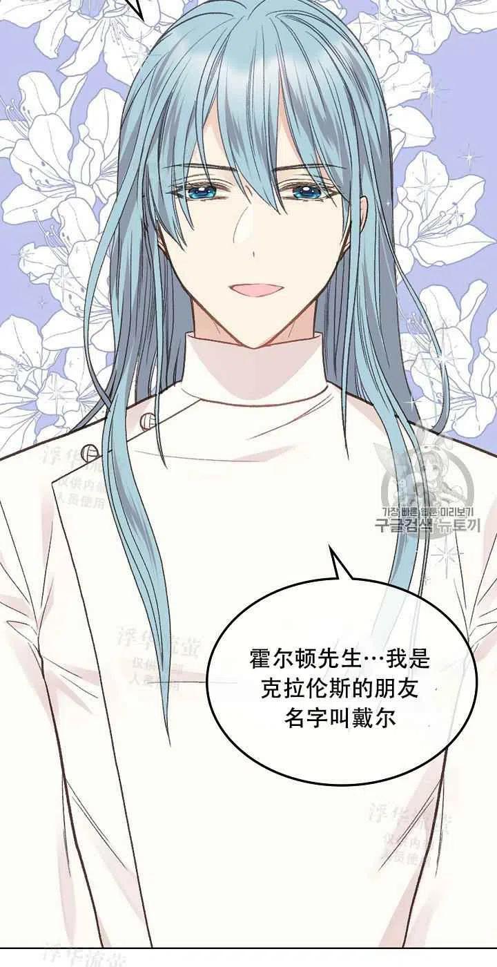 《其实他们都记得她》漫画最新章节第35话免费下拉式在线观看章节第【14】张图片