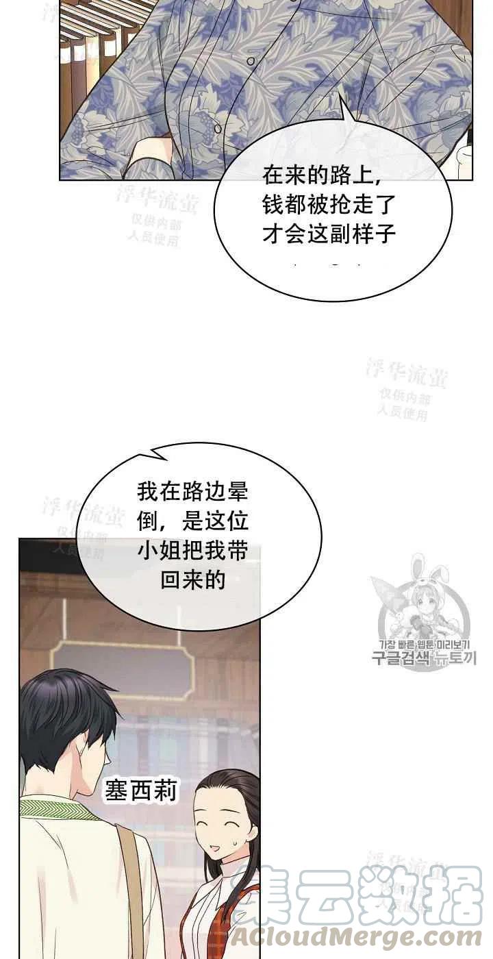 《其实他们都记得她》漫画最新章节第35话免费下拉式在线观看章节第【16】张图片