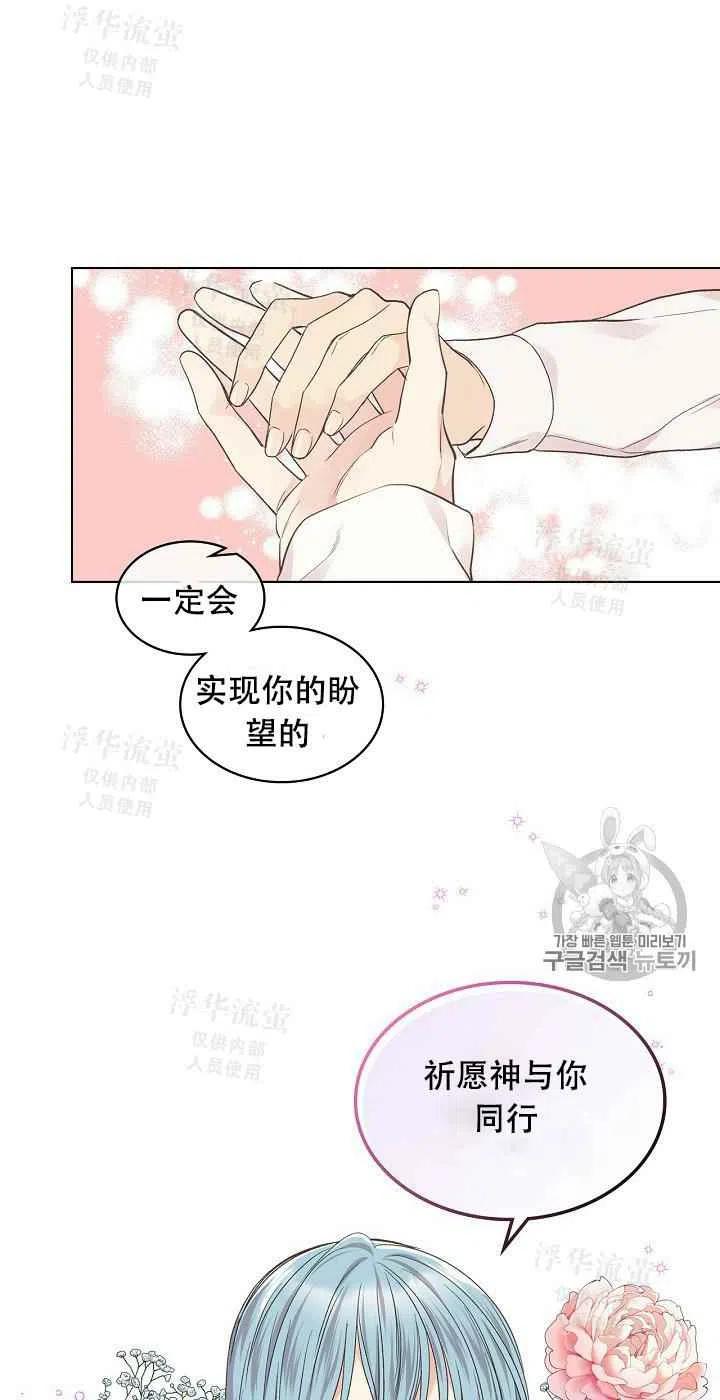 《其实他们都记得她》漫画最新章节第35话免费下拉式在线观看章节第【26】张图片