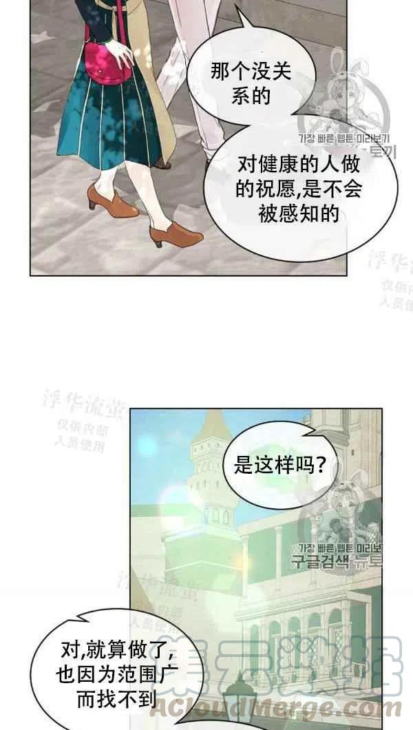 《其实他们都记得她》漫画最新章节第36话免费下拉式在线观看章节第【13】张图片