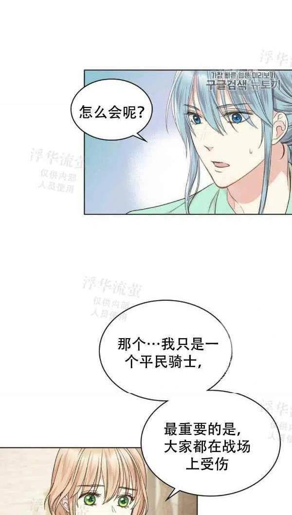 《其实他们都记得她》漫画最新章节第36话免费下拉式在线观看章节第【18】张图片