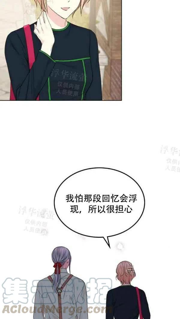 《其实他们都记得她》漫画最新章节第36话免费下拉式在线观看章节第【19】张图片