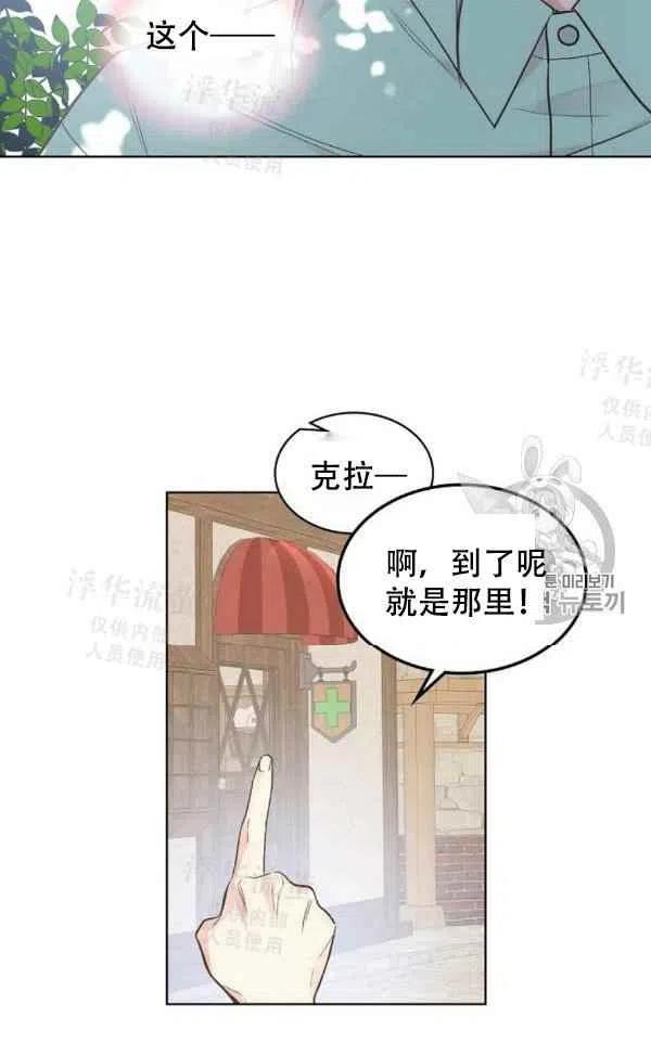 《其实他们都记得她》漫画最新章节第36话免费下拉式在线观看章节第【21】张图片