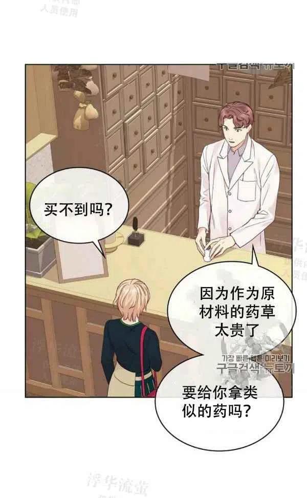 《其实他们都记得她》漫画最新章节第36话免费下拉式在线观看章节第【29】张图片