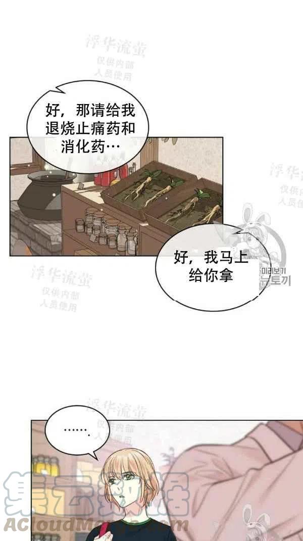 《其实他们都记得她》漫画最新章节第36话免费下拉式在线观看章节第【31】张图片