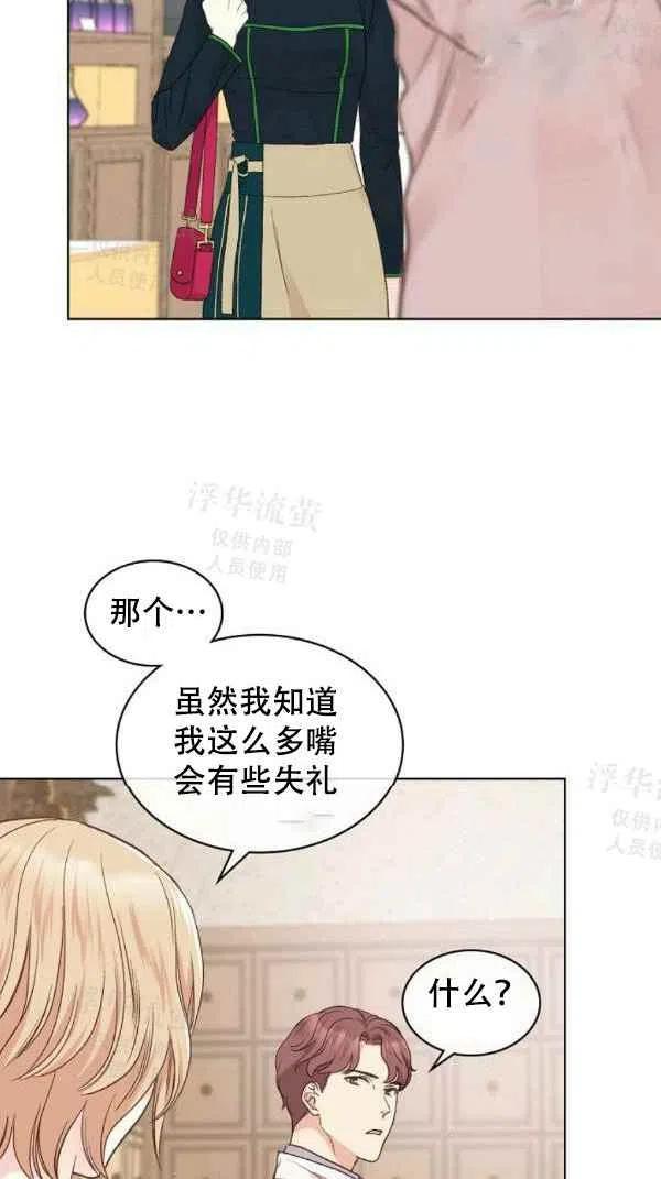 《其实他们都记得她》漫画最新章节第36话免费下拉式在线观看章节第【32】张图片