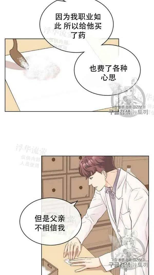 《其实他们都记得她》漫画最新章节第36话免费下拉式在线观看章节第【35】张图片