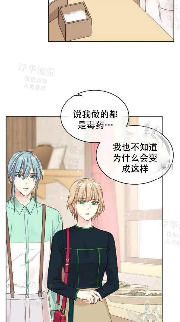 《其实他们都记得她》漫画最新章节第36话免费下拉式在线观看章节第【36】张图片