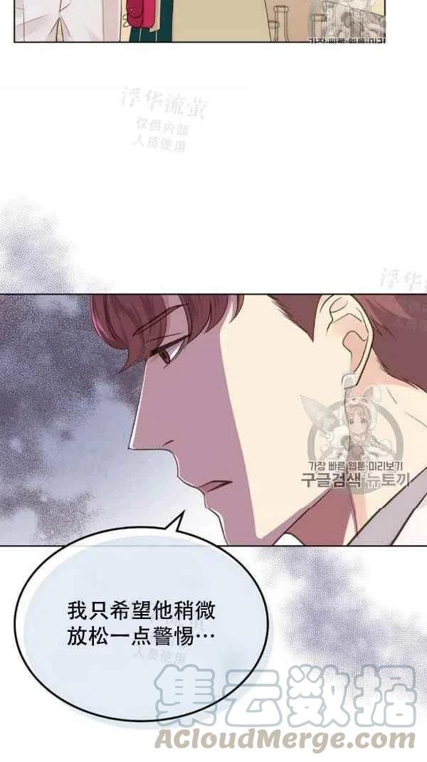 《其实他们都记得她》漫画最新章节第36话免费下拉式在线观看章节第【37】张图片