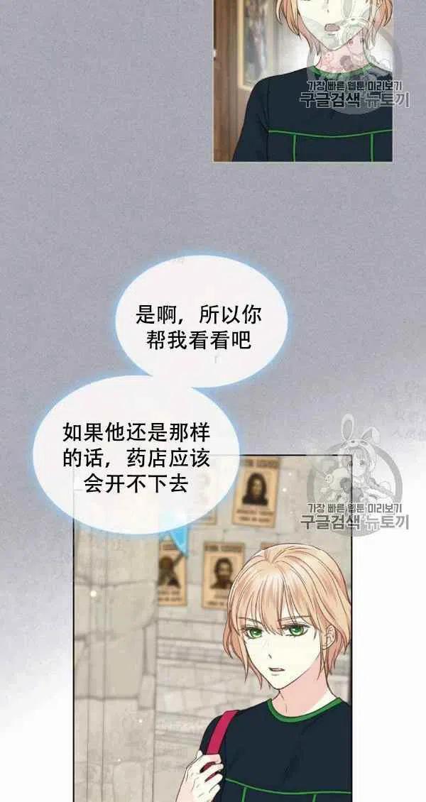 《其实他们都记得她》漫画最新章节第36话免费下拉式在线观看章节第【44】张图片