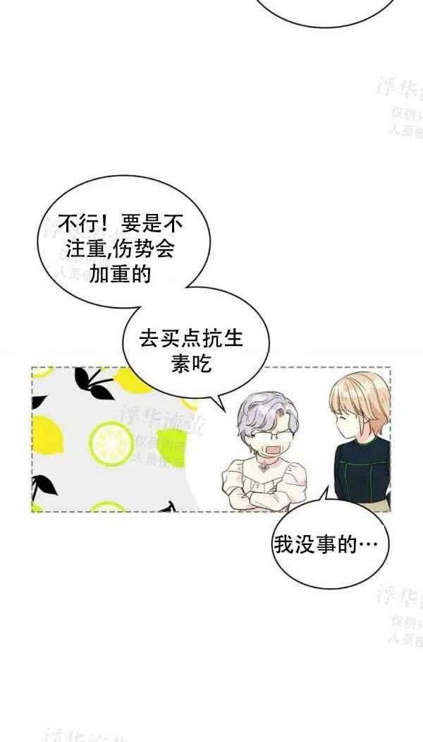 《其实他们都记得她》漫画最新章节第36话免费下拉式在线观看章节第【6】张图片