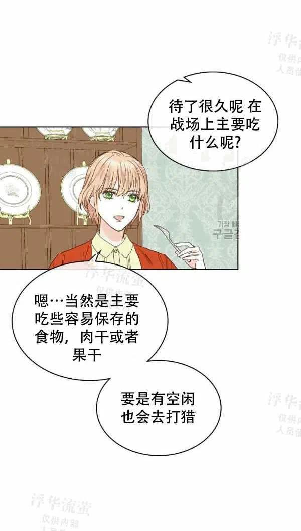 《其实他们都记得她》漫画最新章节第38话免费下拉式在线观看章节第【26】张图片