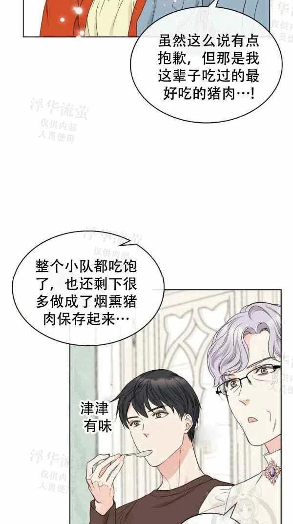 《其实他们都记得她》漫画最新章节第38话免费下拉式在线观看章节第【36】张图片