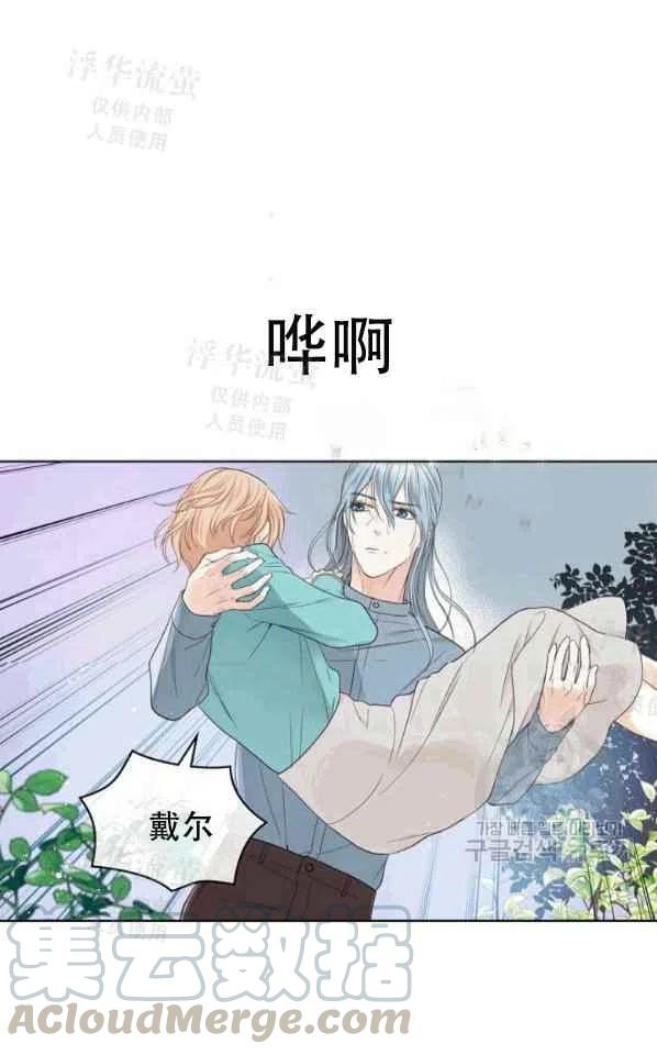 《其实他们都记得她》漫画最新章节第40话免费下拉式在线观看章节第【16】张图片