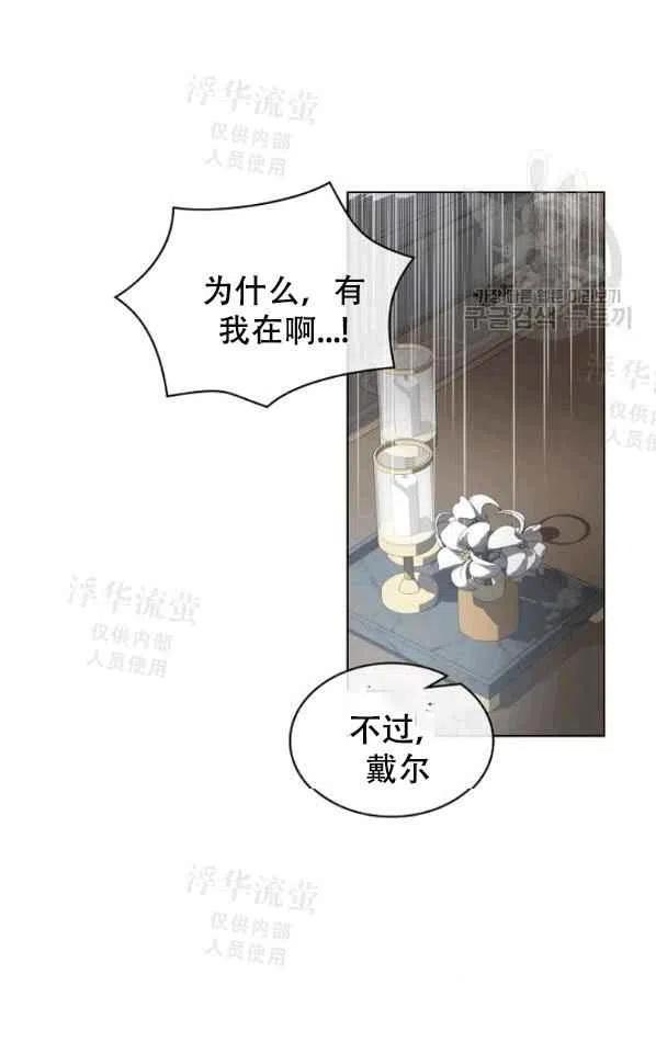 《其实他们都记得她》漫画最新章节第40话免费下拉式在线观看章节第【24】张图片