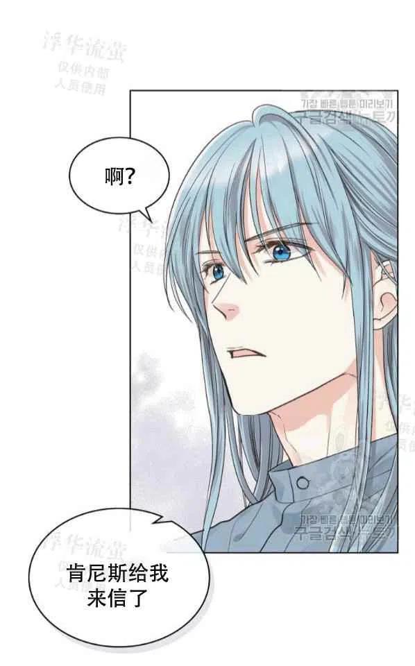 《其实他们都记得她》漫画最新章节第40话免费下拉式在线观看章节第【26】张图片