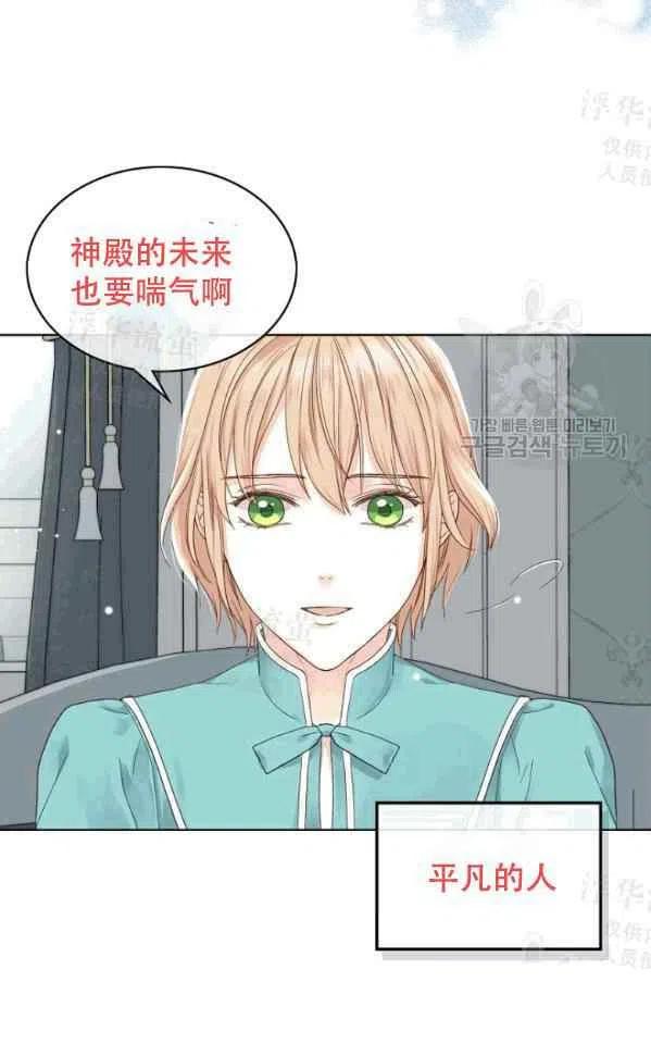 《其实他们都记得她》漫画最新章节第40话免费下拉式在线观看章节第【32】张图片