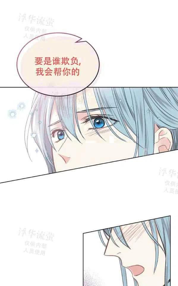 《其实他们都记得她》漫画最新章节第40话免费下拉式在线观看章节第【33】张图片