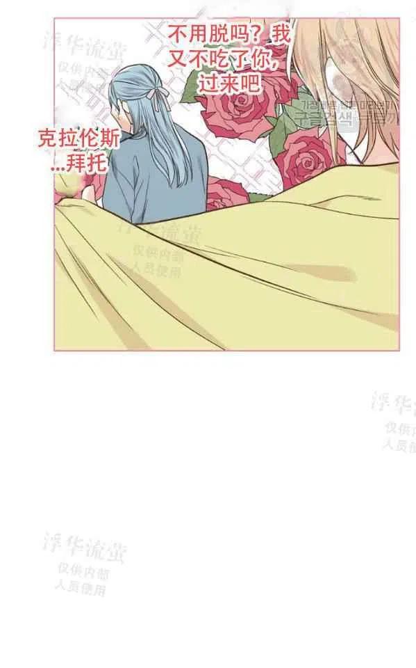 《其实他们都记得她》漫画最新章节第40话免费下拉式在线观看章节第【36】张图片