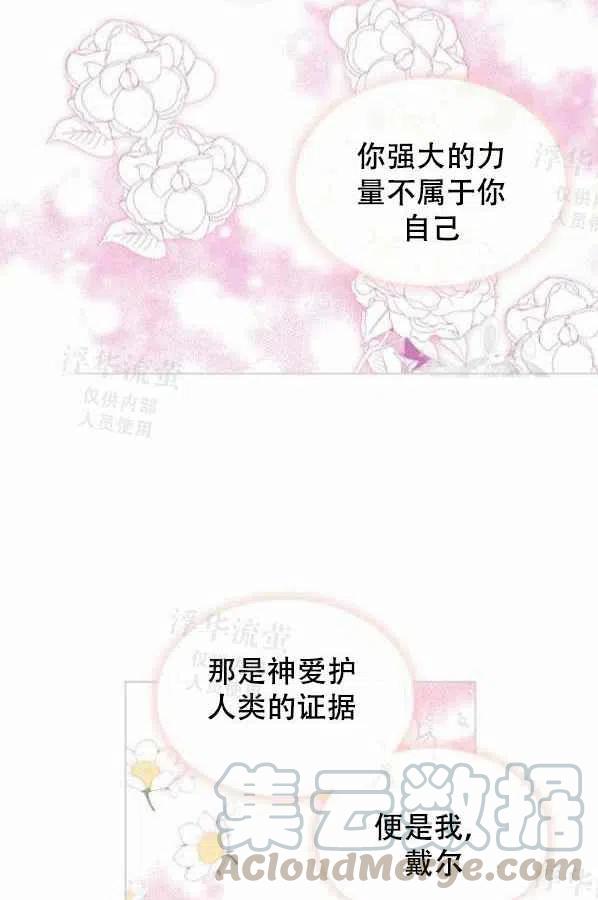 《其实他们都记得她》漫画最新章节第40话免费下拉式在线观看章节第【46】张图片