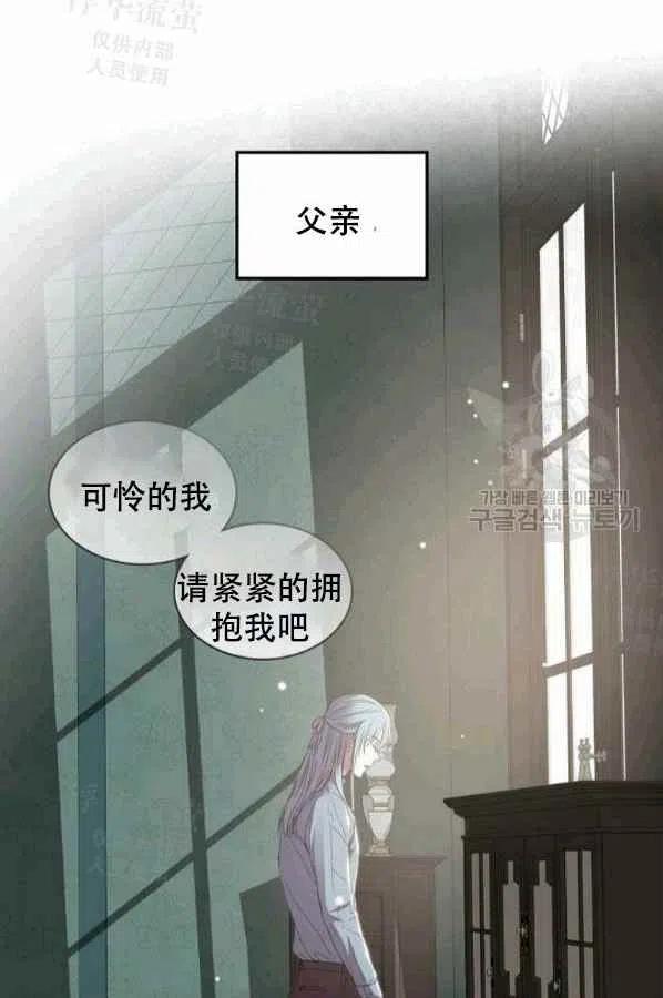 《其实他们都记得她》漫画最新章节第40话免费下拉式在线观看章节第【48】张图片