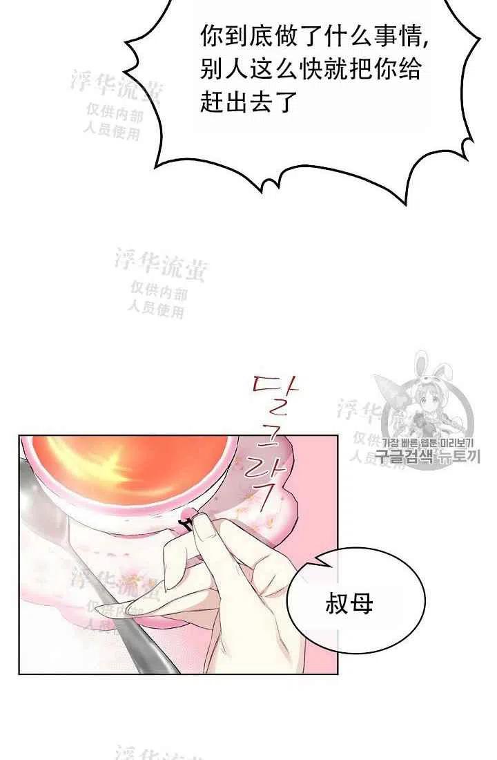 《其实他们都记得她》漫画最新章节第5话免费下拉式在线观看章节第【14】张图片