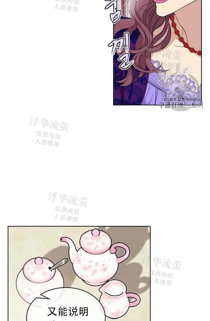 《其实他们都记得她》漫画最新章节第5话免费下拉式在线观看章节第【17】张图片