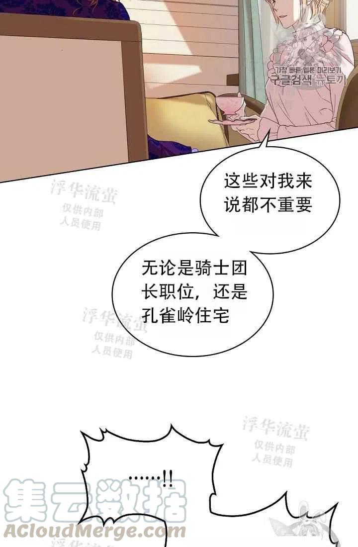 《其实他们都记得她》漫画最新章节第5话免费下拉式在线观看章节第【19】张图片