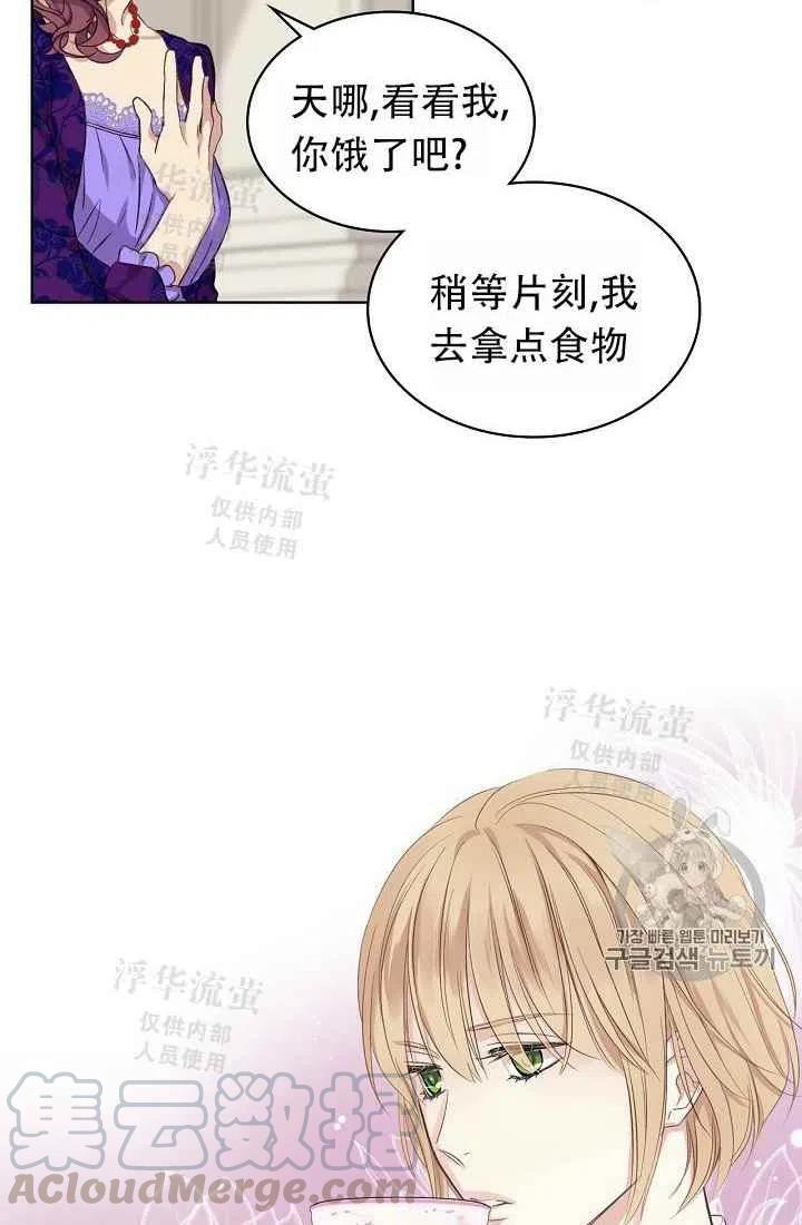 《其实他们都记得她》漫画最新章节第5话免费下拉式在线观看章节第【22】张图片