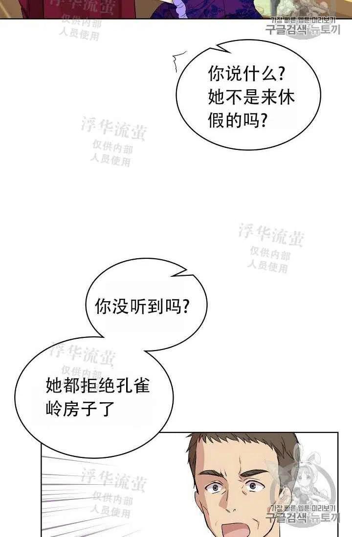 《其实他们都记得她》漫画最新章节第5话免费下拉式在线观看章节第【30】张图片