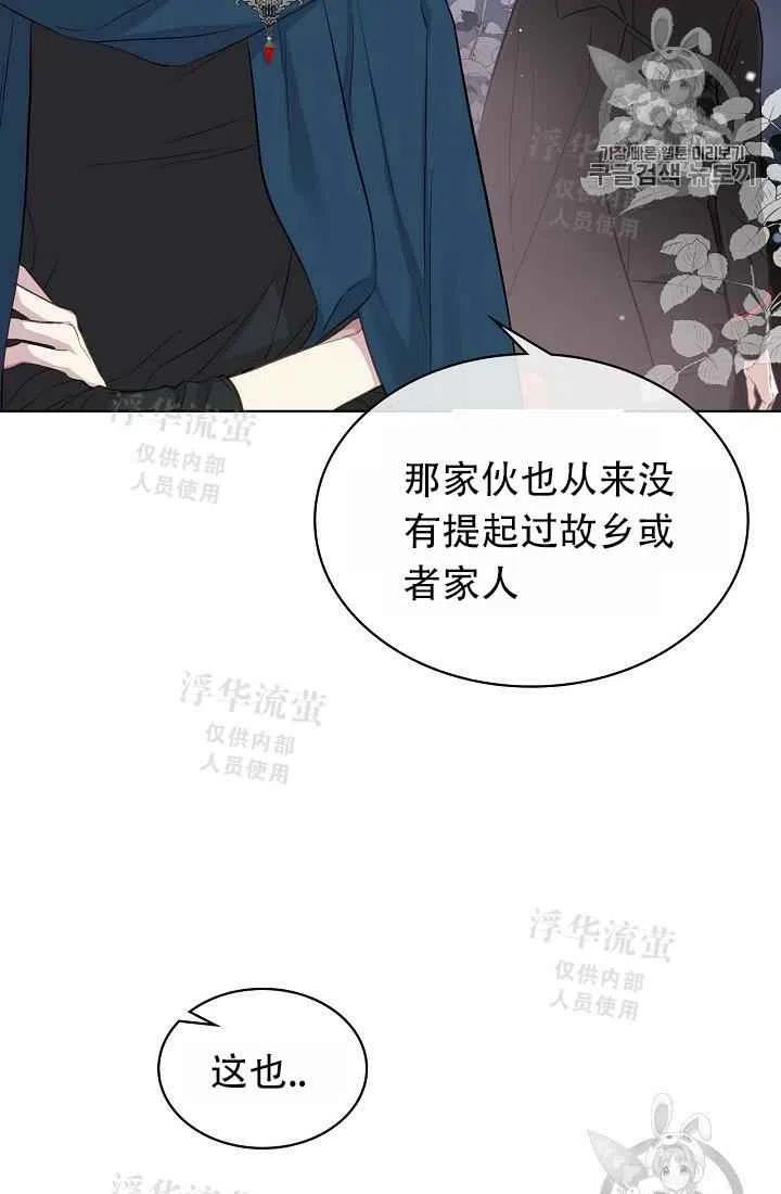 《其实他们都记得她》漫画最新章节第5话免费下拉式在线观看章节第【59】张图片